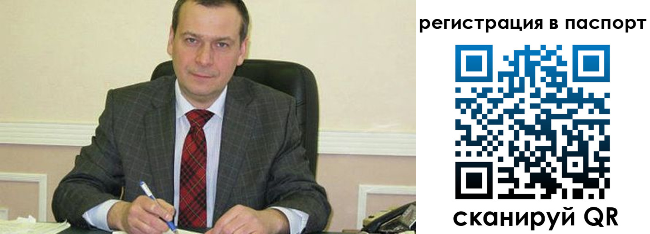 прописка законно в Никольске