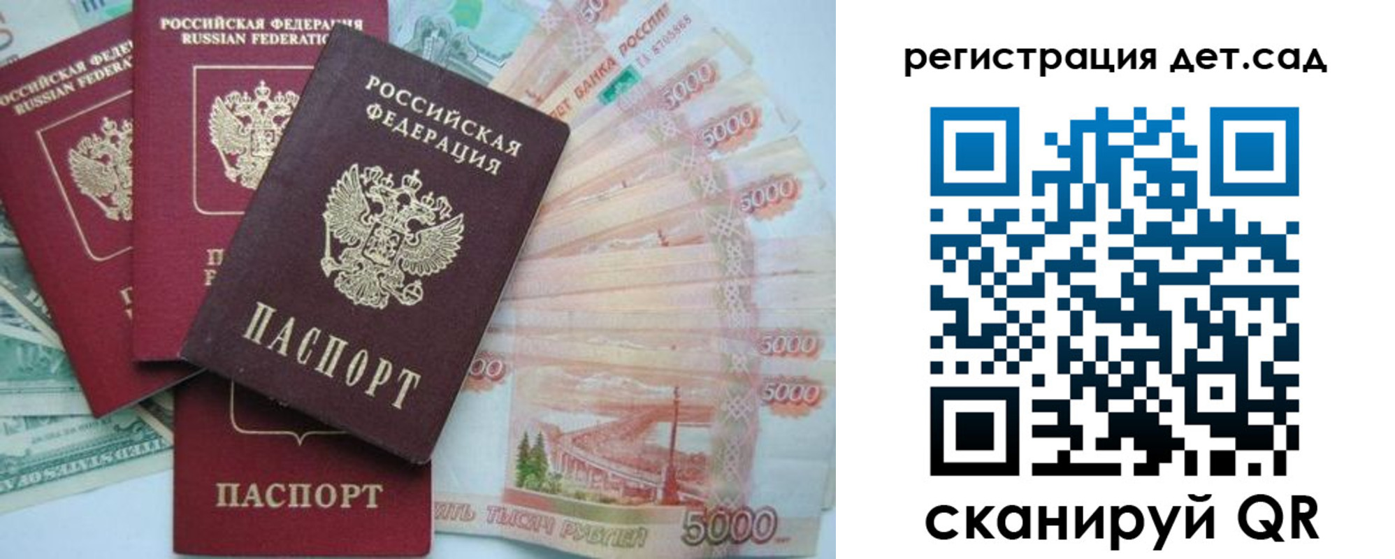 миграционный учет в Никольске