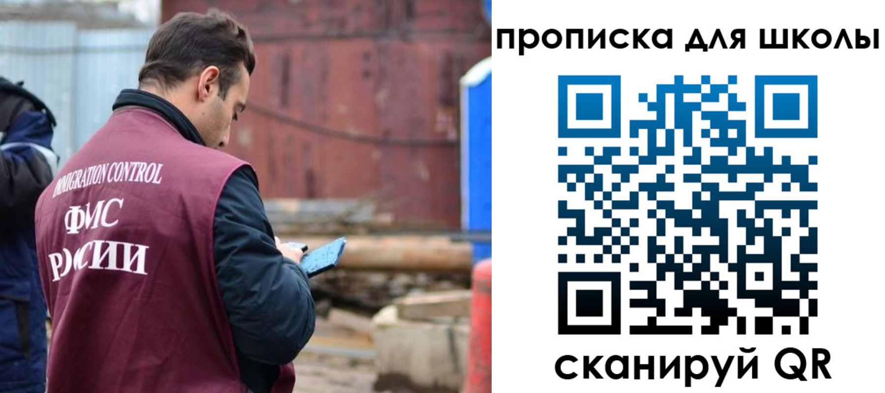 временная регистрация в Никольске