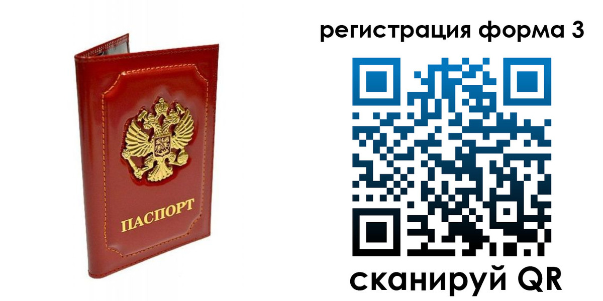 прописка поиск в Никольске