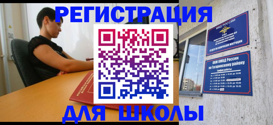 временная регистрация адрес в Никольске
