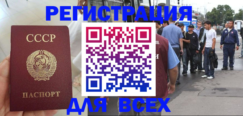 прописка паспорт в Никольске