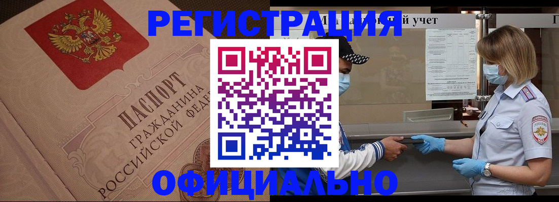 временная регистрация гарантия в Никольске