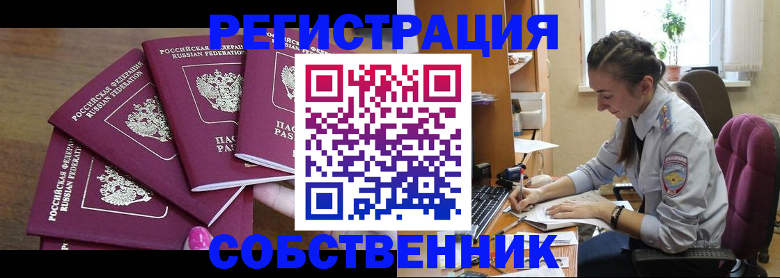 временная регистрация поиск в Никольске